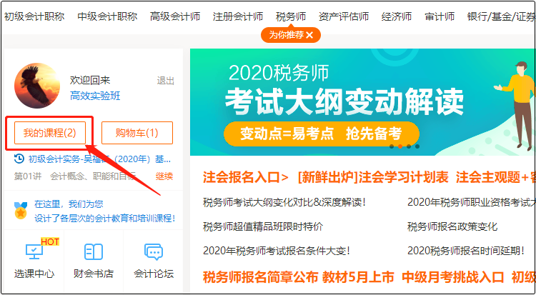 课程报名入口