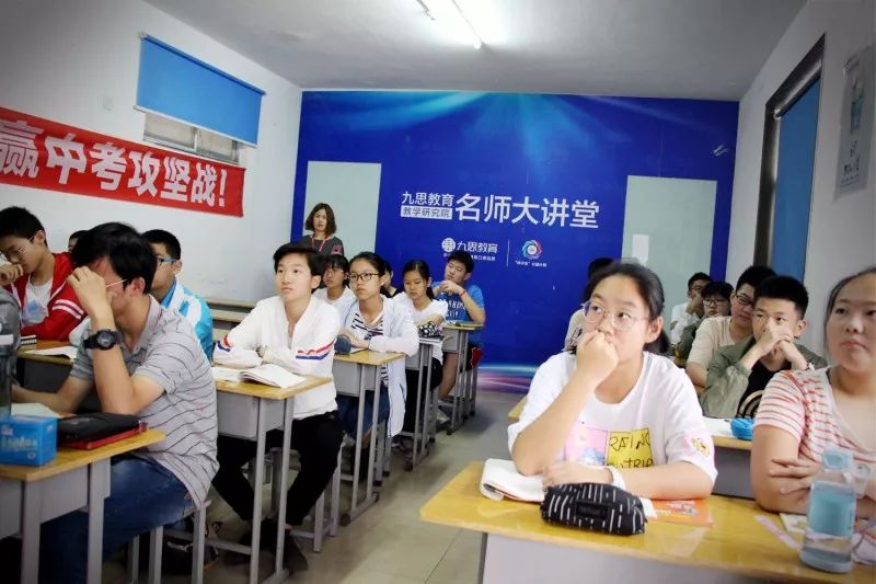 九思教育